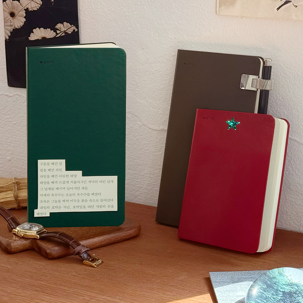 Girok Book (記錄冊)