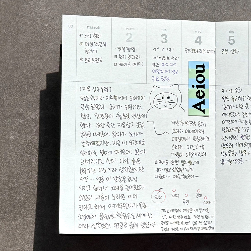 2026 Unboundary Diary