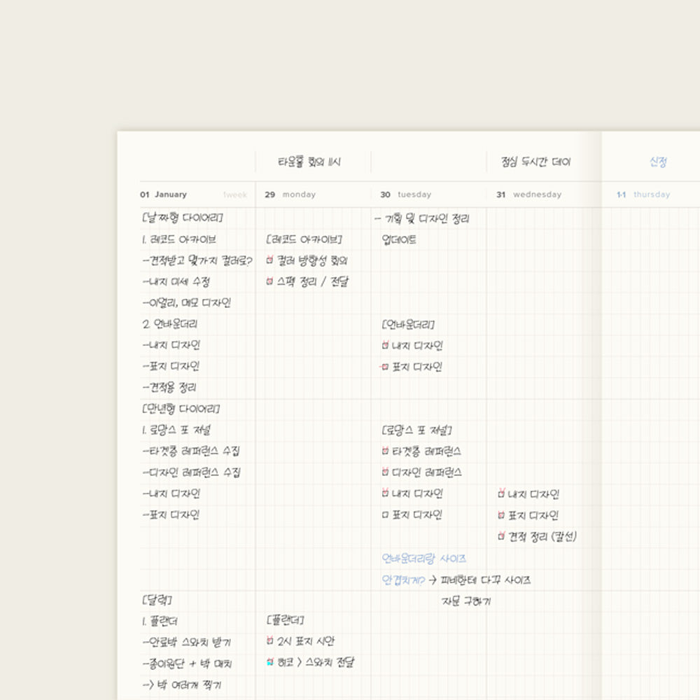 2026 Record Archive A5 Diary
