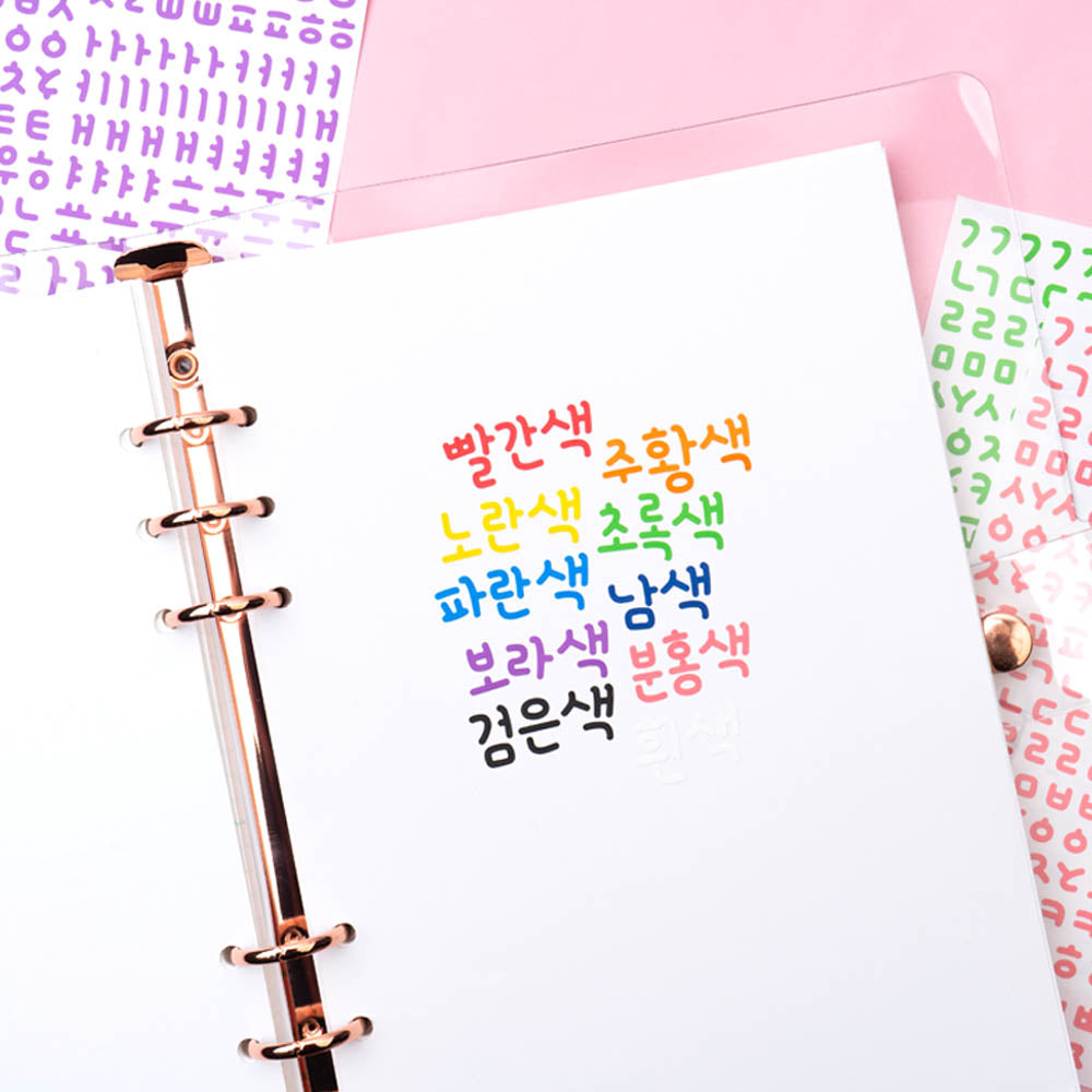 Rainbow Hangeul Sticker  - 10 Piece Set