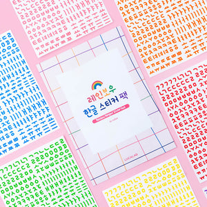 Rainbow Hangeul Sticker  - 10 Piece Set