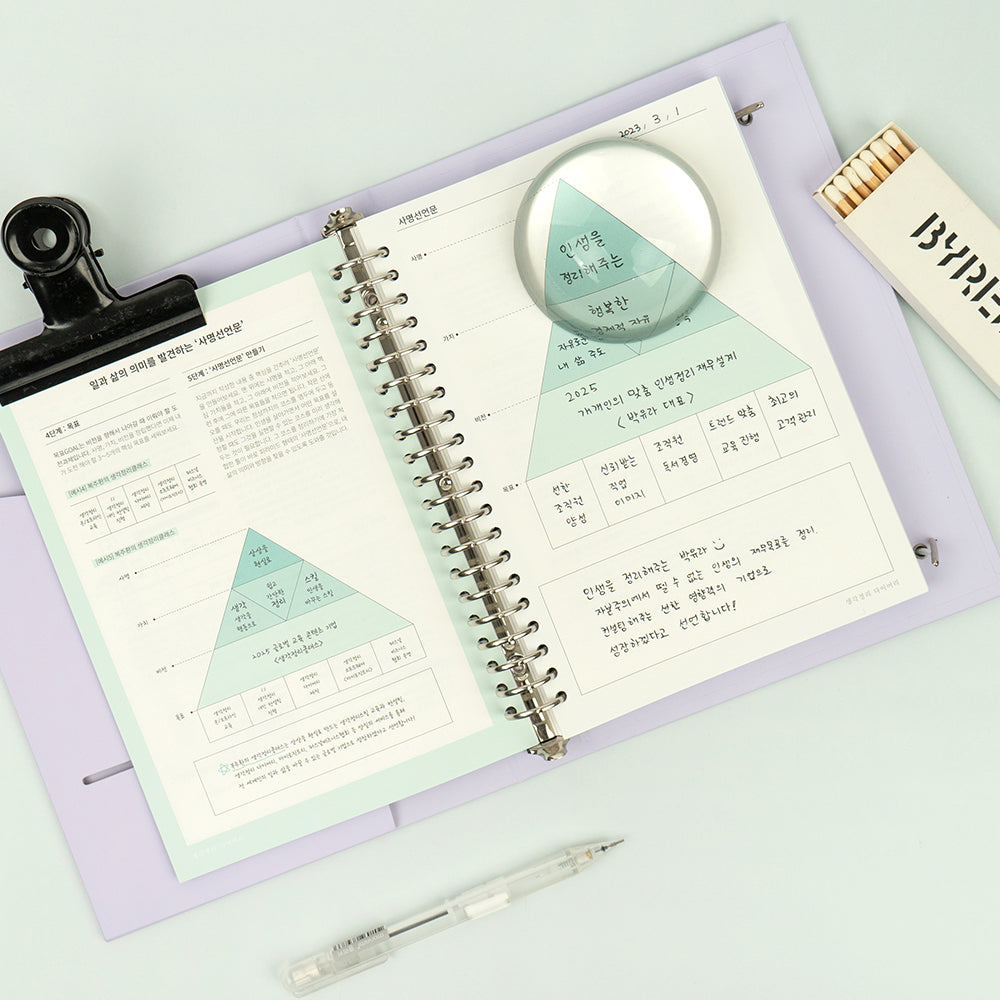 A5 19R Organize Thoughts Diary Set(undated type)